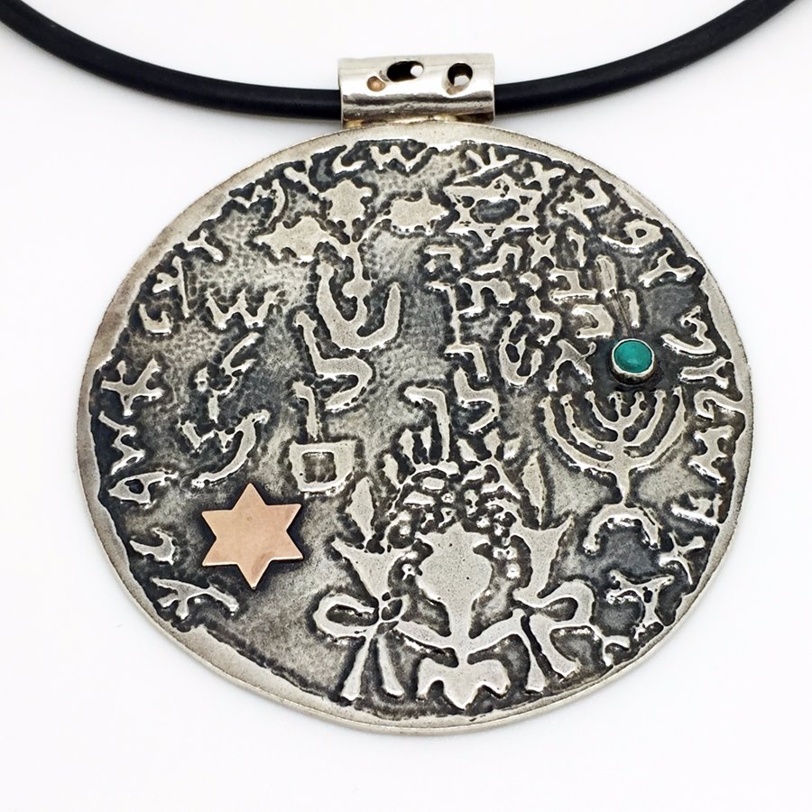 שרשרת ברכת הבית