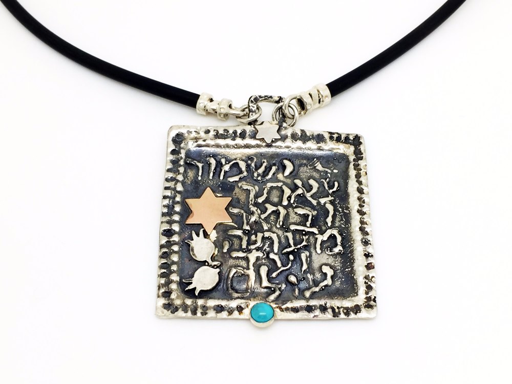 שרשרת "ה' ישמור צאתך ובואך מעתה ועד עולם"