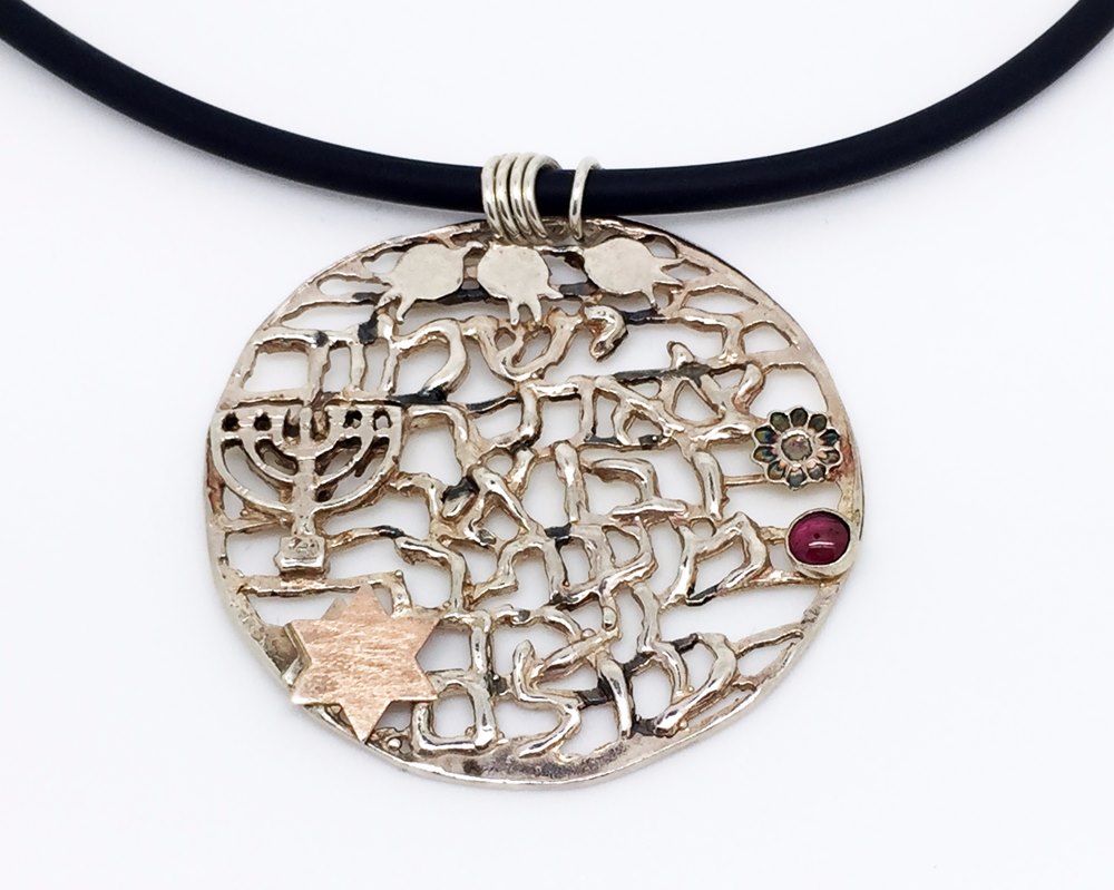 שרשרת "ה' ישמור צאתך ובואך מעתה ועד עולם" (תחרה)