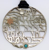 שרשרת ברכת השלום (דגם תחרה)