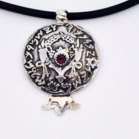 שרשרת "יברכך ה' וישמרך וישם לך שלום"