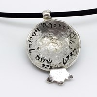 שרשרת "יברכך ה' וישמרך וישם לך שלום"