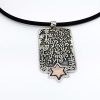 שרשרת "מה נאוו על ההרים רגלי מבשר"