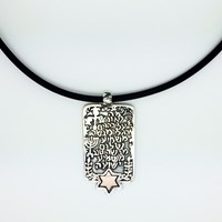 שרשרת "מה נאוו על ההרים רגלי מבשר" (מלבן)