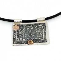 שרשרת "יברכך ה' וישמרך"